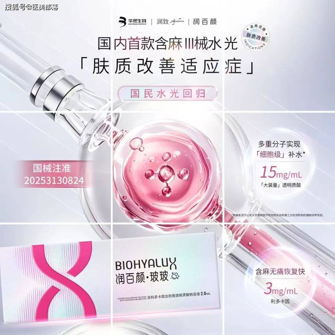 华熙生物 | 旗下「华熙唐安」携合成生物「肝素平台」落户深圳 