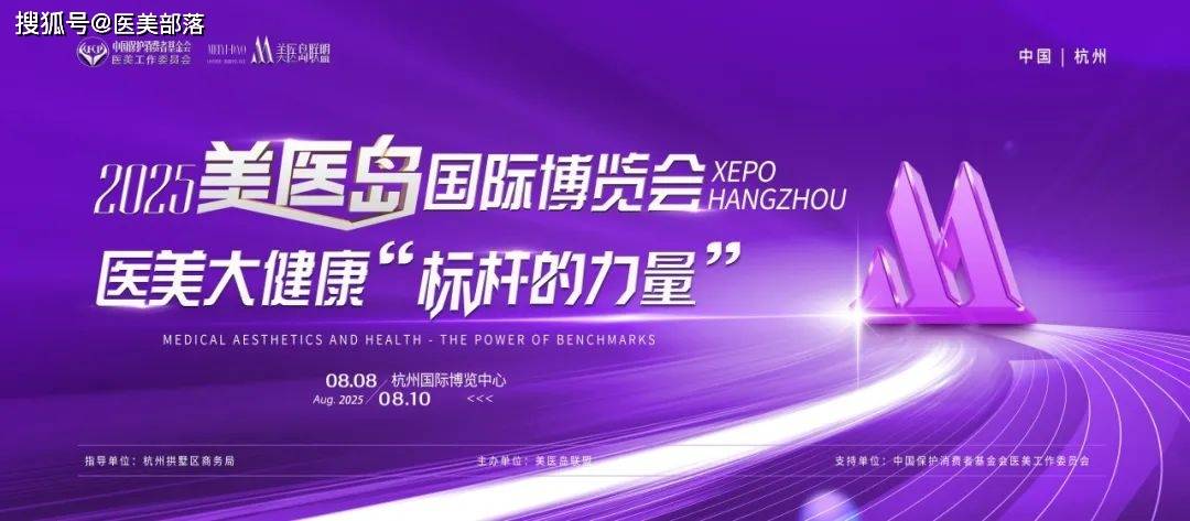 会议通知 | 「美医岛博览会」破局增长焦虑，论坛解码「经管实战」方法论 