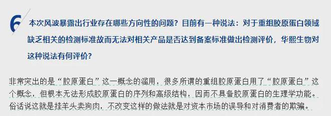 重磅 | 「胶原蛋白」争夺战白热化，钟睒睒34亿重金押注，千亿市场迎来「三螺旋结构」分水岭