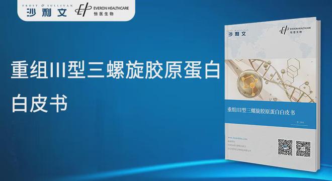 重磅 | 「胶原蛋白」争夺战白热化，钟睒睒34亿重金押注，千亿市场迎来「三螺旋结构」分水岭