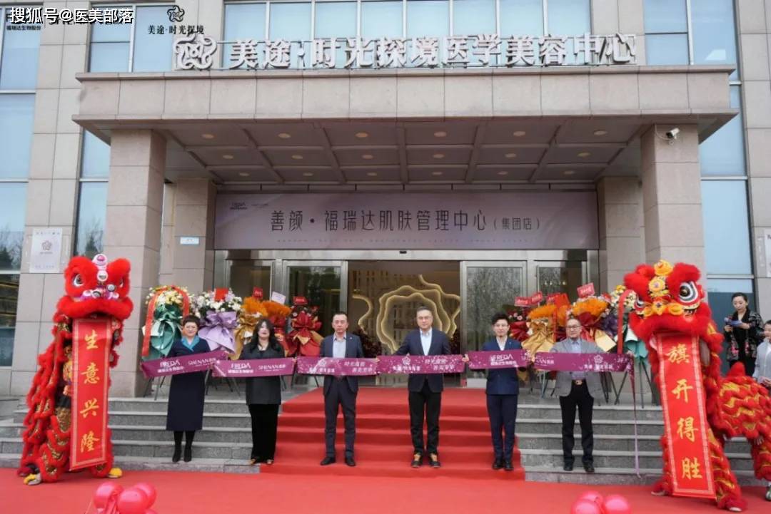福瑞达 | 全球首款「王浆酸」瑷尔博士「护肤品」正式发布 