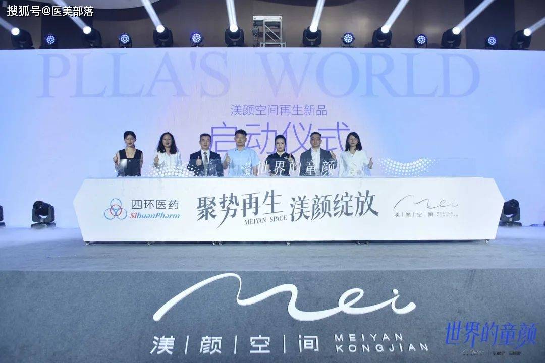 渼颜空间 | 「再生产品矩阵」亮相区域上市会，以再生科技构筑「童颜的世界」 