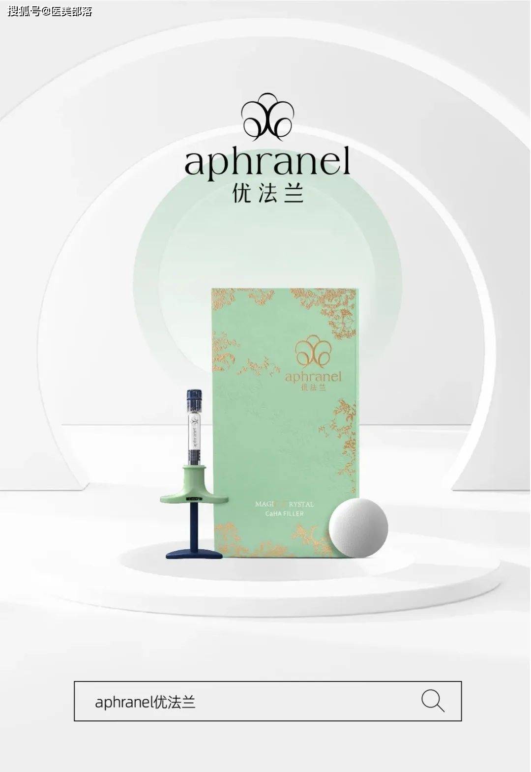 摩漾生物 | 完成「数亿元」B+轮融资,加速推进「优法兰」商业化布局 _医美部落-权威的医美信息服务平台
