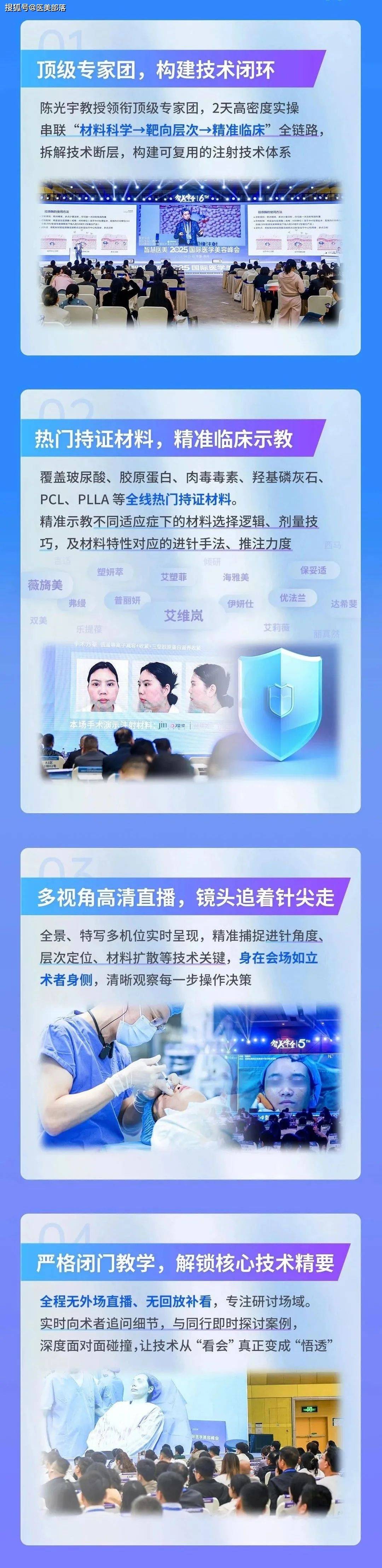 会议通知 | 「智慧医美2025·宇众不同」注射美容技术实操大会将于10月23日-24日在郑州举办 
