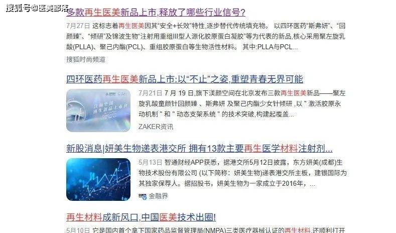 会议通知 | 「智慧医美2025·宇众不同」注射美容技术实操大会将于10月23日-24日在郑州举办 