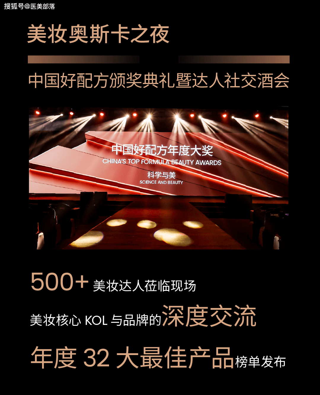 会议通知 | 2025「中国好配方年度盛典」将于8月14日-15日在杭州盛大启幕