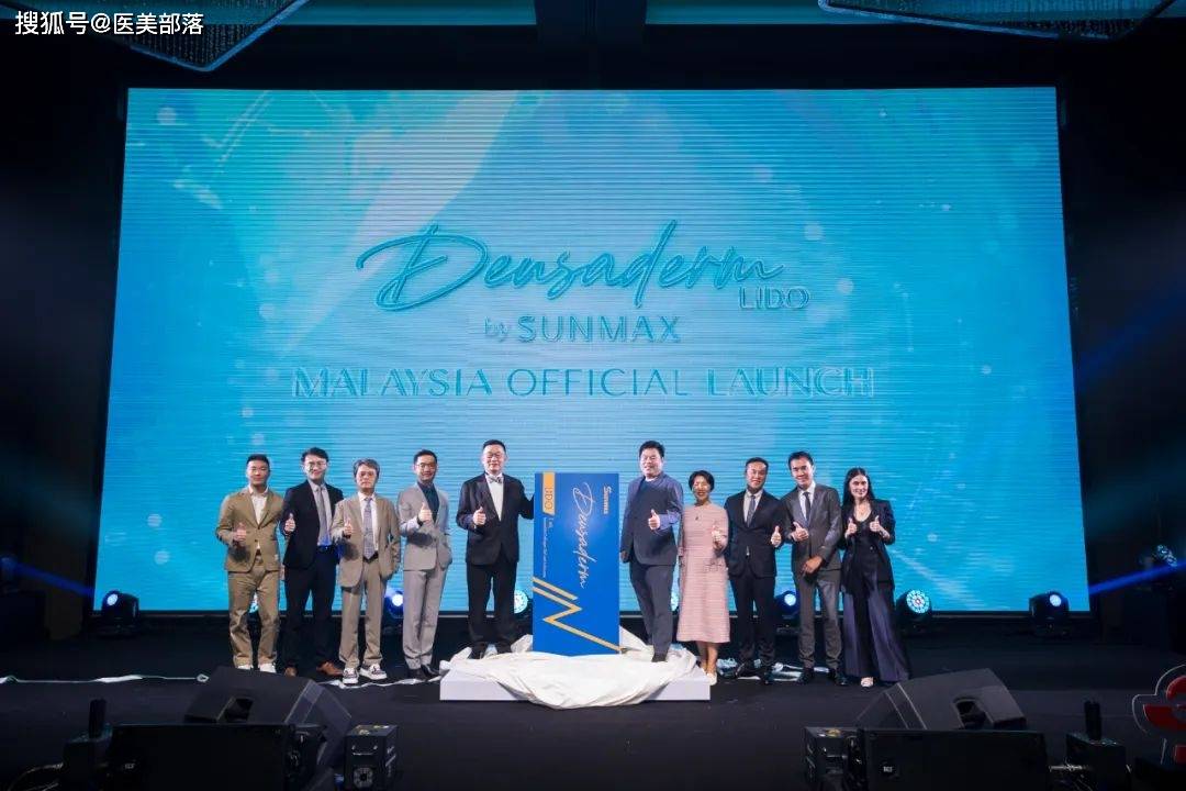 双美生物 | 旗下「海外版」胶原蛋白植入剂「Deusaderm LIDO」登陆马来西亚 