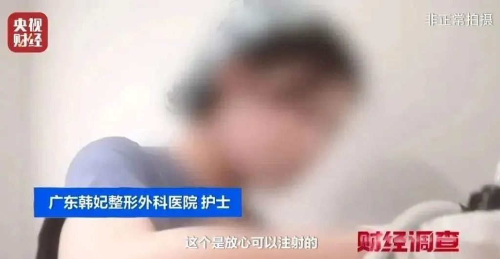 重磅 | 央视曝光「水光针」违规乱象，「合规水光」共筑健康医美生态