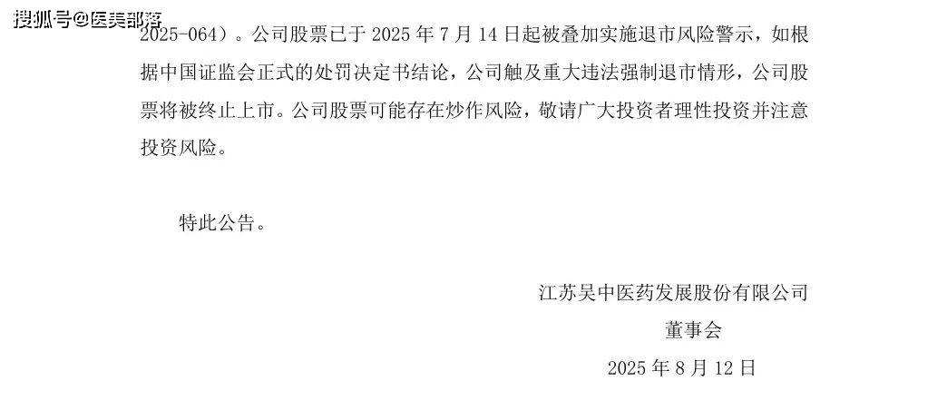 重磅 | 艾塑菲童颜针「解约事件」启动法律程序，一纸解约函或触发16亿「巨额赔偿」