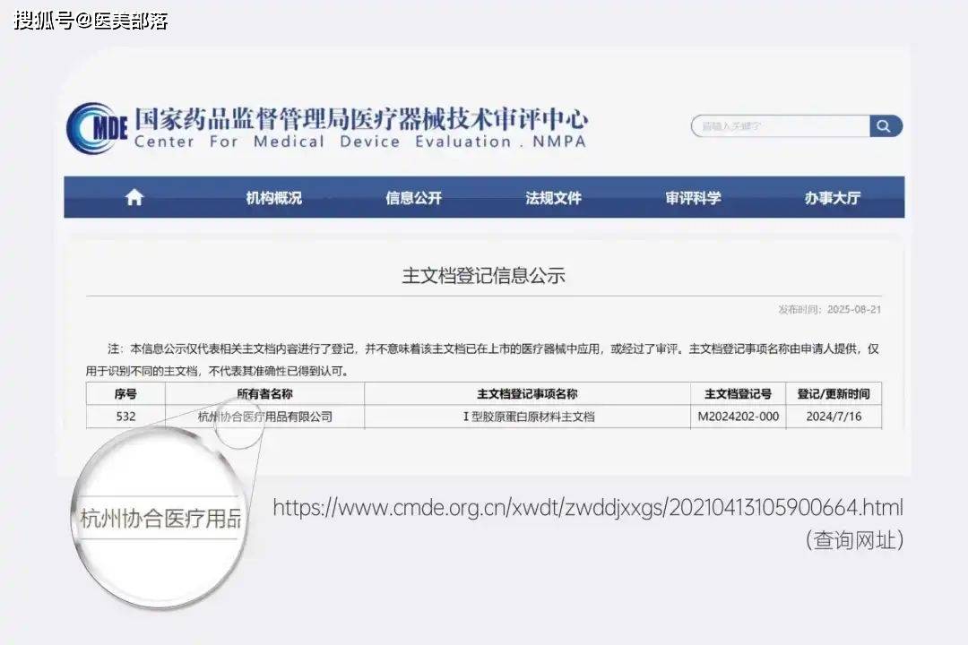 协合 | 「械三胶原贴敷料」重磅上市，重构术后修复新标准
