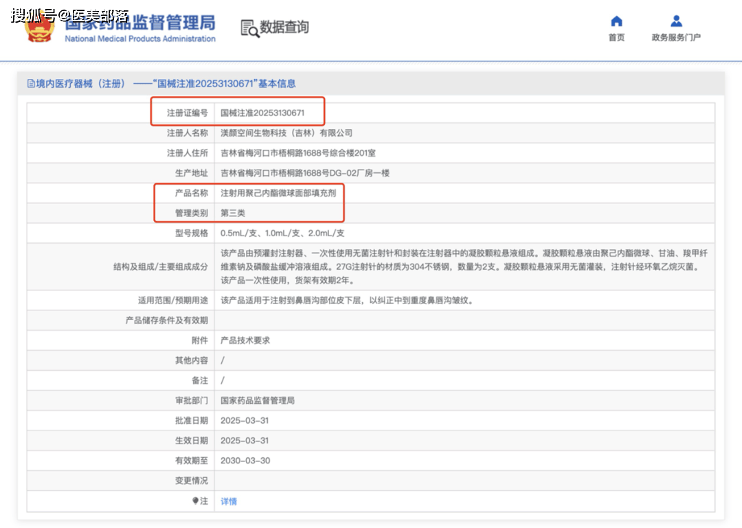 渼颜空间 | 面对「医美乱象」的频发，始终以「合规产品」打造优势壁垒