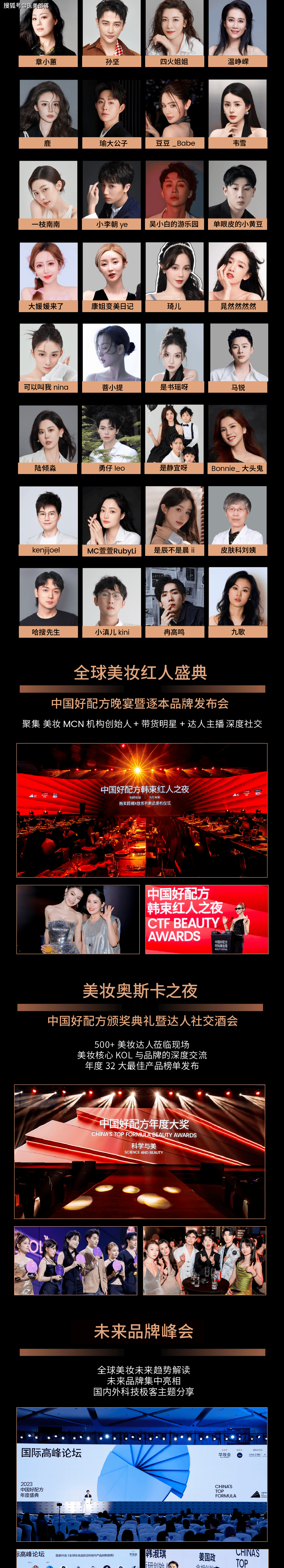 会议通知 | 2025「中国好配方年度盛典」将于8月14日-15日在杭州盛大启幕