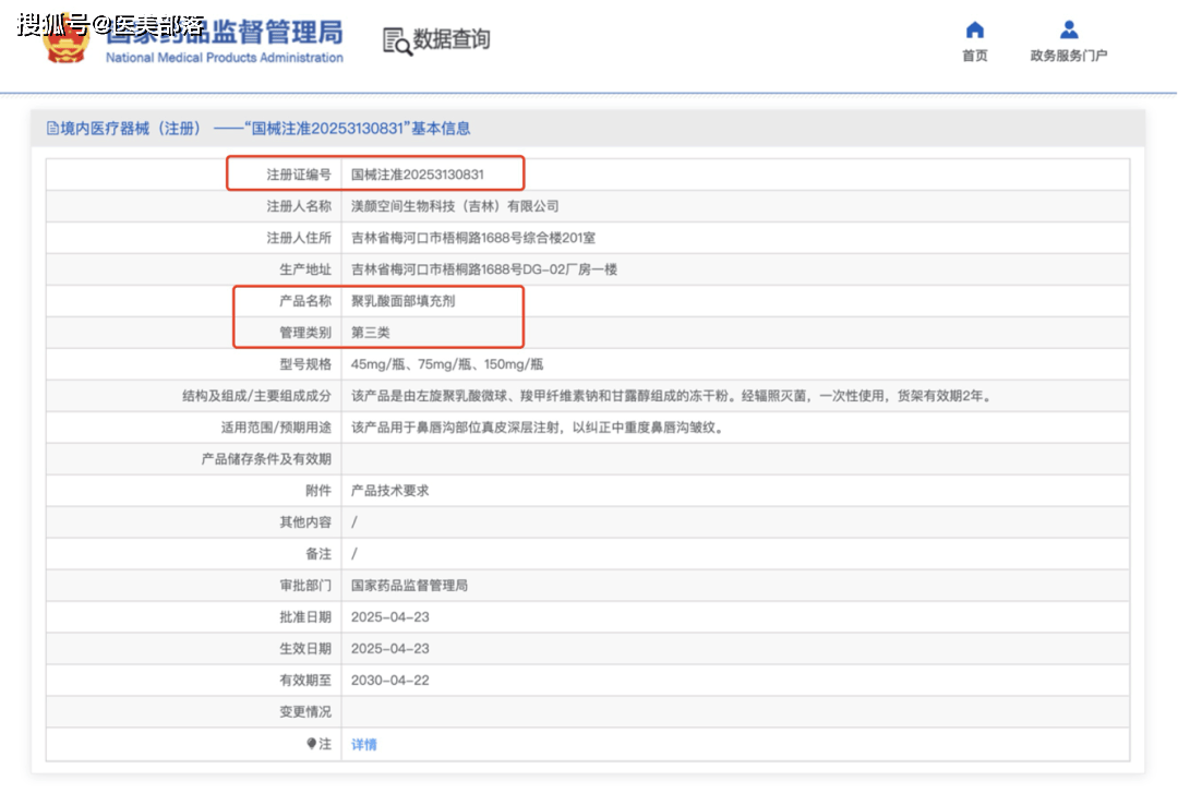 渼颜空间 | 面对「医美乱象」的频发，始终以「合规产品」打造优势壁垒
