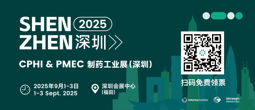 展会通知 | 千亿「医美市场」遇挑战，制药企业如何「赋能破局」