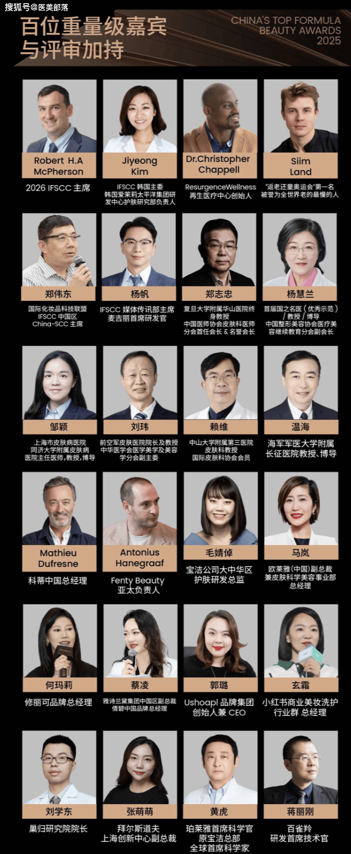 会议通知 | 2025「中国好配方年度盛典」将于8月14日-15日在杭州盛大启幕