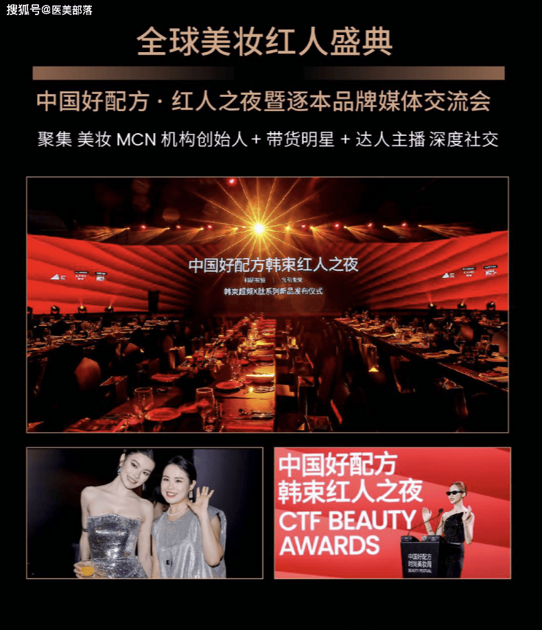 会议通知 | 2025「中国好配方年度盛典」将于8月14日-15日在杭州盛大启幕