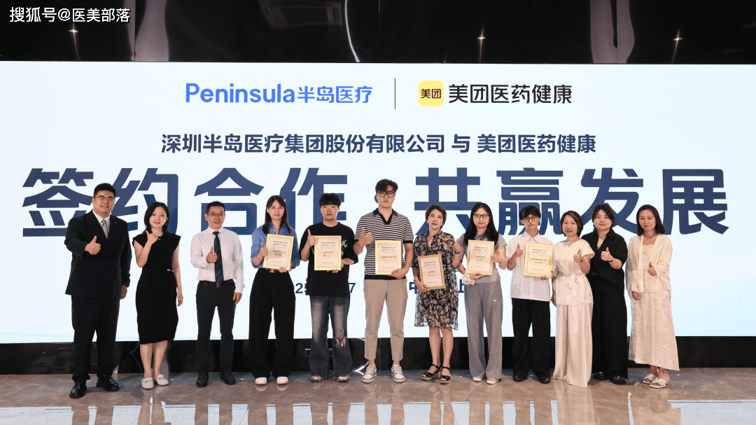 重磅 | 「半岛医疗」携手「美团医美」，重构医美供应链 