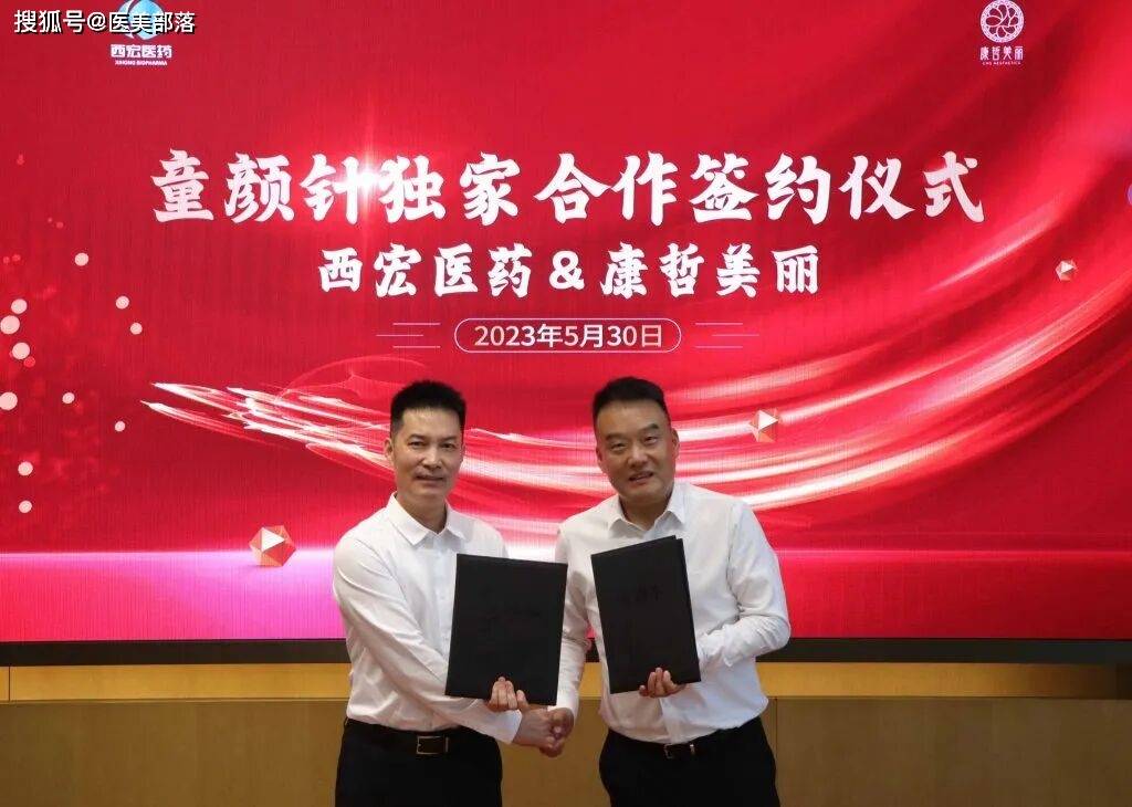 康哲药业 | 旗下「聚焦超声减脂仪」获批，引领「无创消脂塑形」新选择 