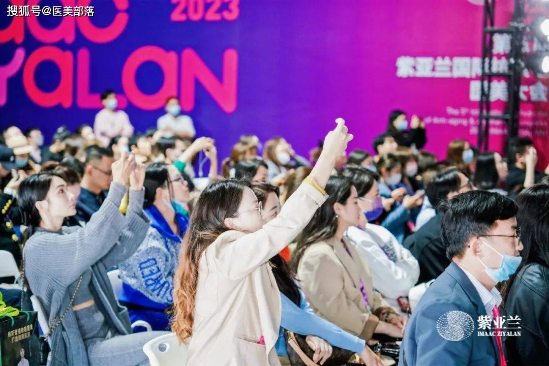 会议通知 | 2025第八届紫亚兰「国际抗衰老医美大会」将于10月17日-19日在深圳举办