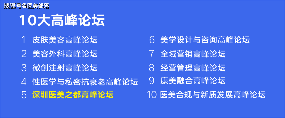 会议通知 | 2025第八届「紫亚兰国际抗衰老医美大会」将于10月17日-19日在深圳举办