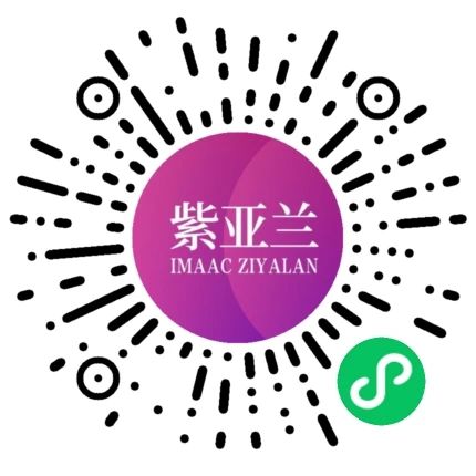 会议通知 | 2025第八届紫亚兰「国际抗衰老医美大会」将于10月17日-19日在深圳举办