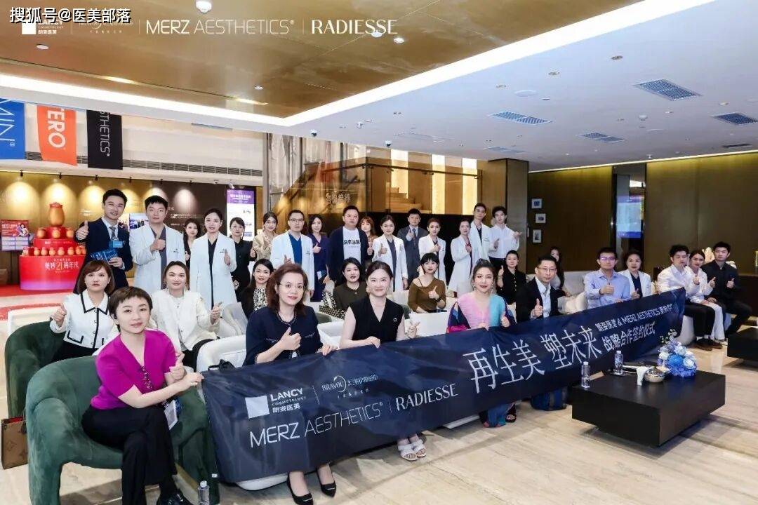 朗姿医美 | 战略合作「麦施美学」，开启「Radiesse®」国内首发