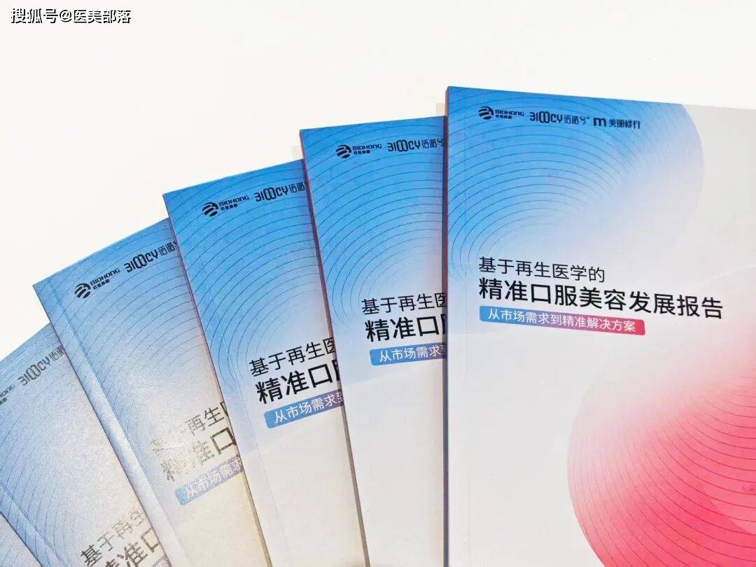 佰诺兮 | 「铠舱胶囊」全球首发，以再生医学重新定义「口服美容」精准抗衰 