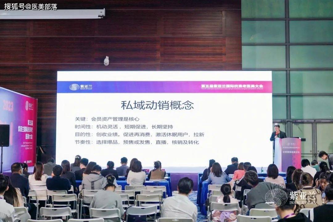 会议通知 | 2025第八届紫亚兰「国际抗衰老医美大会」将于10月17日-19日在深圳举办