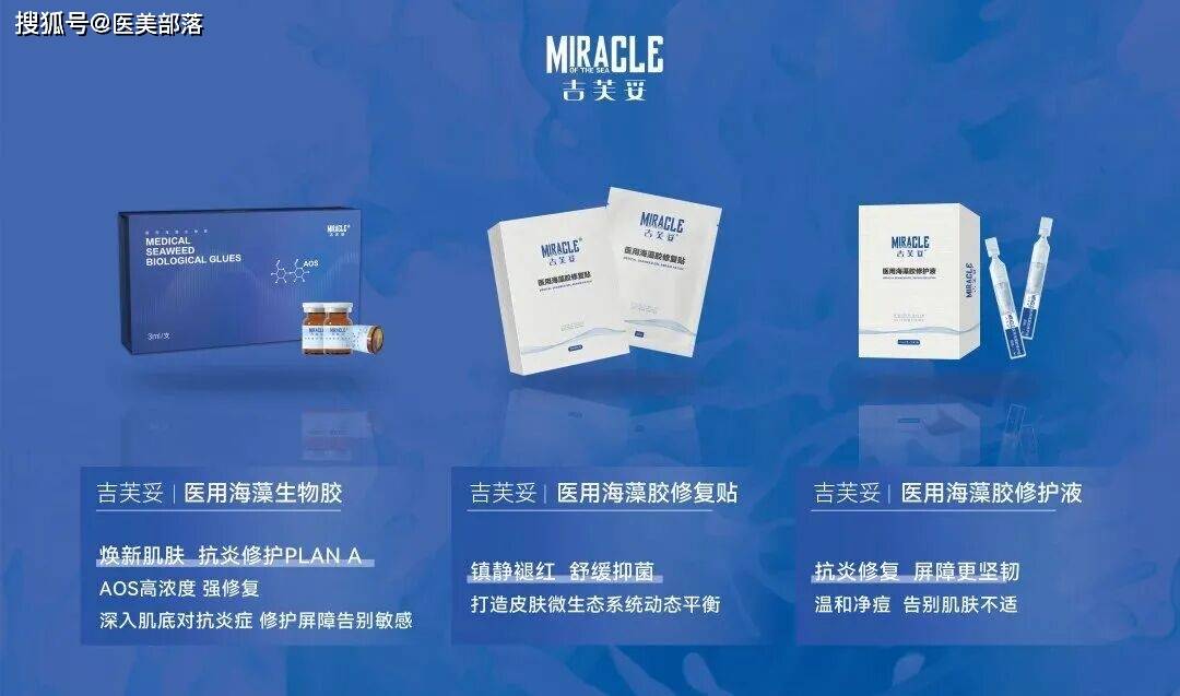寻美之旅 | 「吉芙妥」解锁深海奥秘，从海洋活性物质到抗炎修复产品赋能「肌肤自愈力」