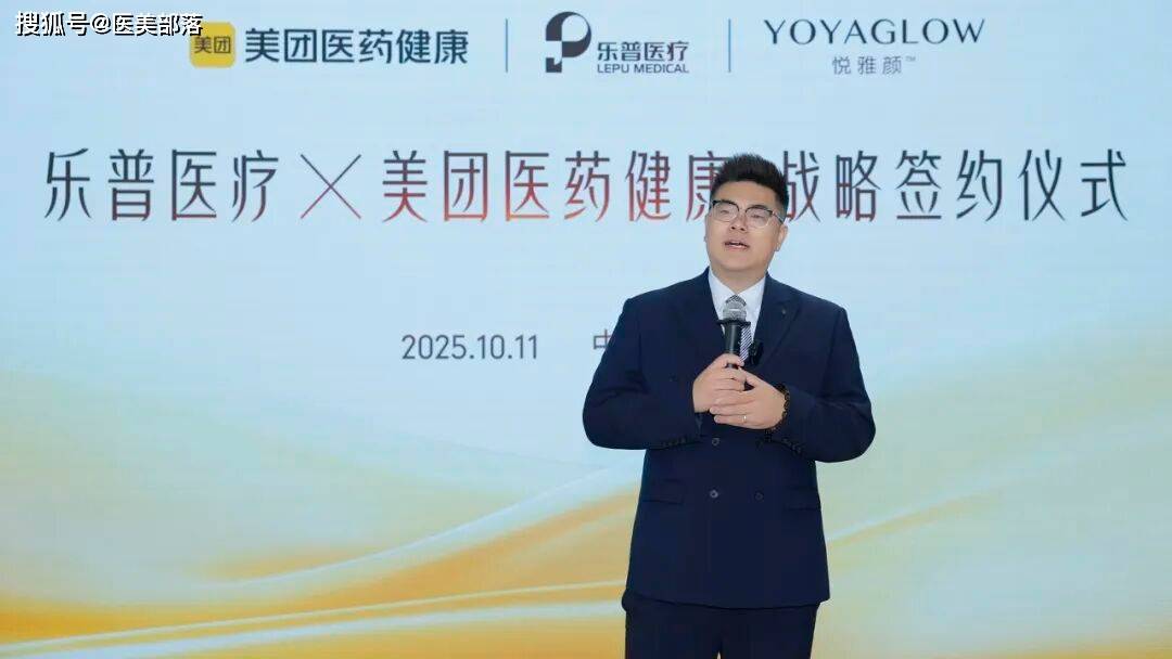 重磅 | 美团医药健康与乐普医疗达成「战略合作」，共绘「消费医疗」新蓝图
