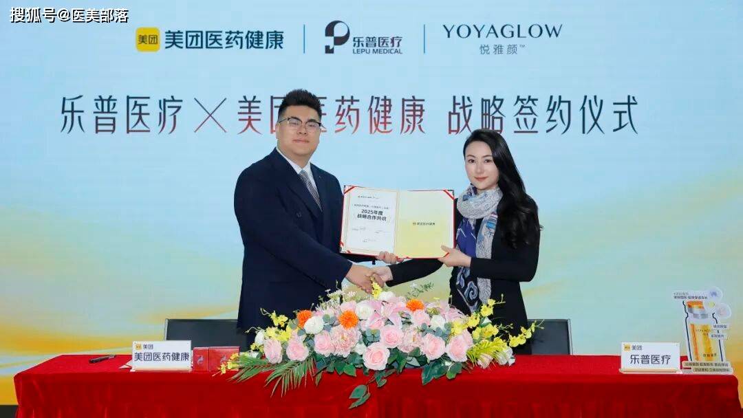 重磅 | 美团医药健康与乐普医疗达成「战略合作」，共绘「消费医疗」新蓝图