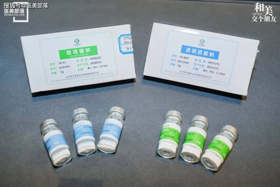 焦点福瑞达 | 专注「透明质酸钠原料」领域，以技术创新赋能「高质量医美产品」开发升级
