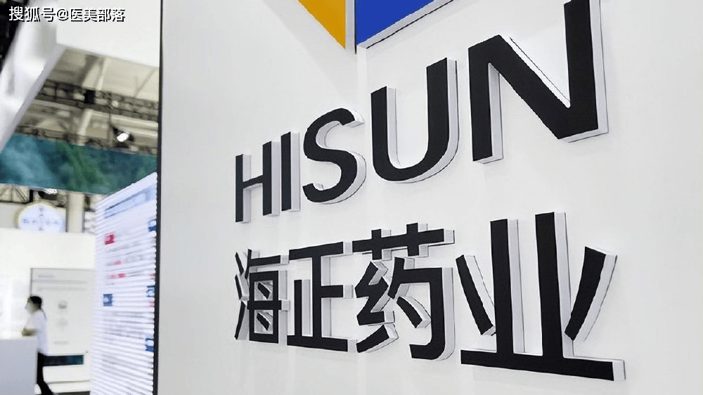 海正蔚澜 | 践行「医药+美学」产业融合，构建「全周期」健康美学闭环