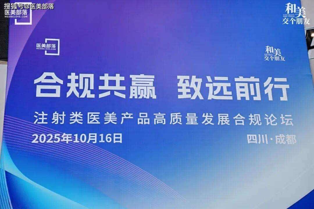 焦点福瑞达 | 专注「透明质酸钠原料」领域，以技术创新赋能「高质量医美产品」开发升级
