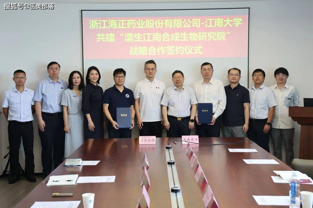 海正蔚澜 | 践行「医药+美学」产业融合，构建「全周期」健康美学闭环