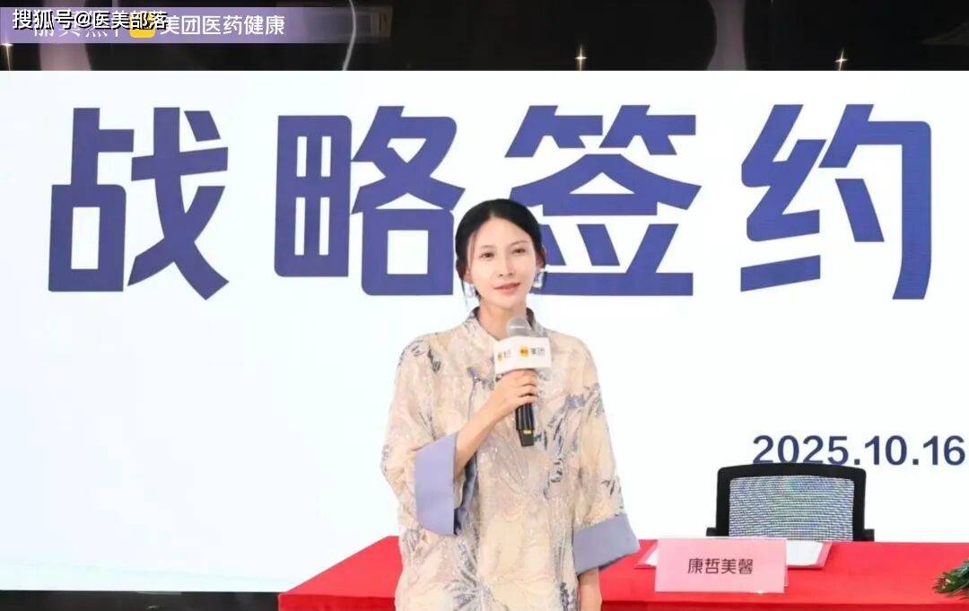 重磅 | 「价值链」共生，康哲与美团构建「产品+平台+服务」闭环
