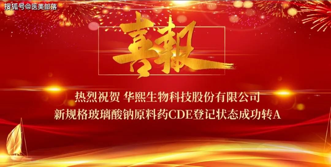 华熙生物 | 控股股东「华熙昕宇」出资2.57亿「增持0.94%股份」