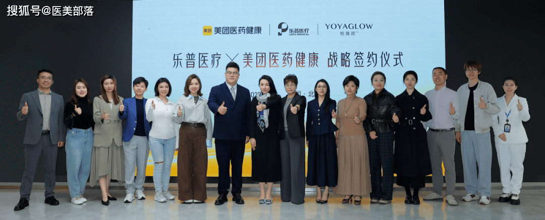 重磅 | 美团医药健康与乐普医疗达成「战略合作」，共绘「消费医疗」新蓝图