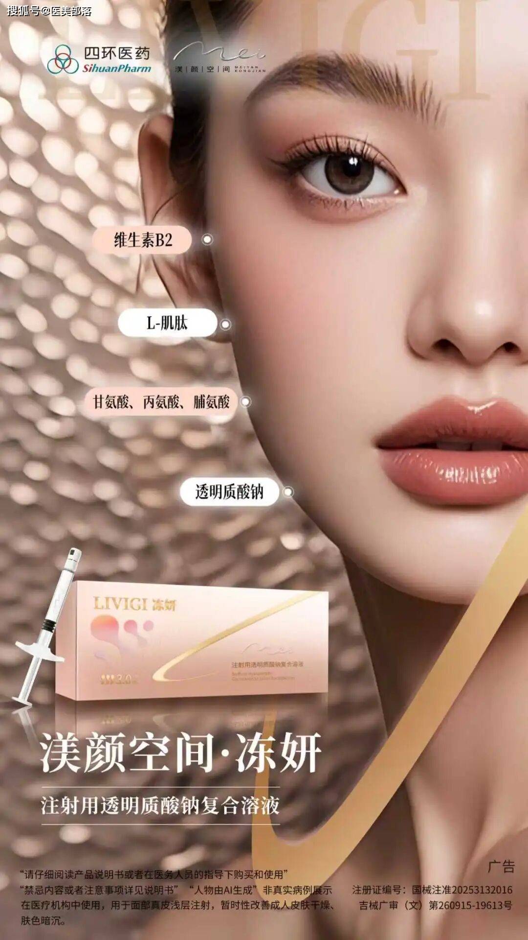 渼颜空间 | 「产品矩阵」汇聚国际前沿美学理念，「多展联动」共探医美发展航向