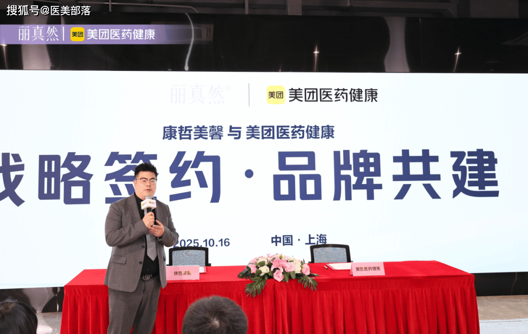 重磅 | 「价值链」共生，康哲与美团构建「产品+平台+服务」闭环