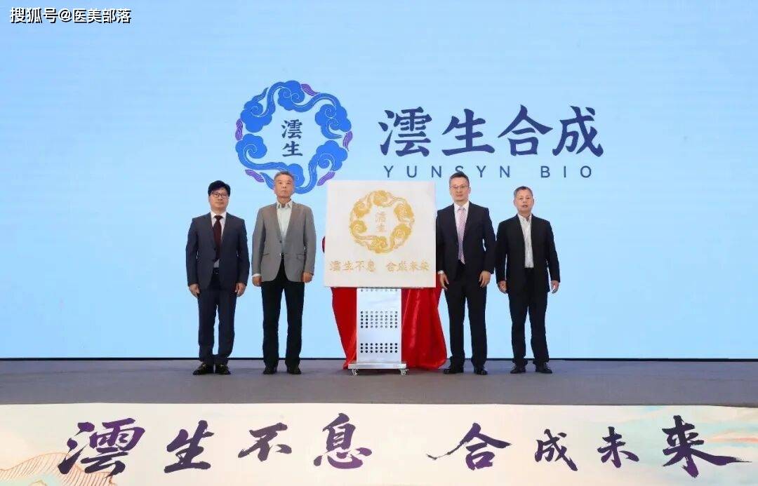 海正蔚澜 | 践行「医药+美学」产业融合，构建「全周期」健康美学闭环