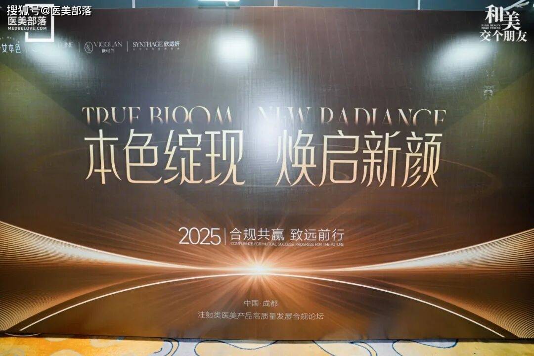 乐伊美生物 | 线性玻尿酸「少女本色」与黄金粒径「微笑童颜」，用创新实力诠释品牌在「合规发展」中的态度