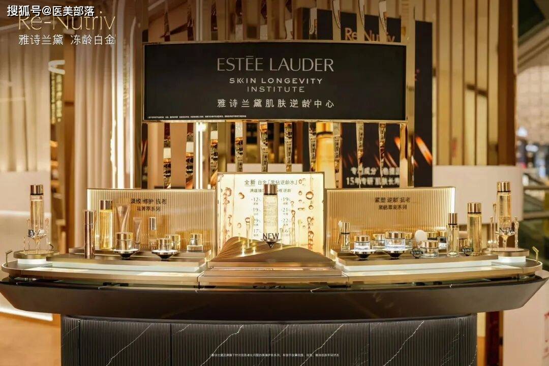 雅诗兰黛 | 「逆龄诊所」入华，以「肌肤长寿」科学重构抗衰新范式