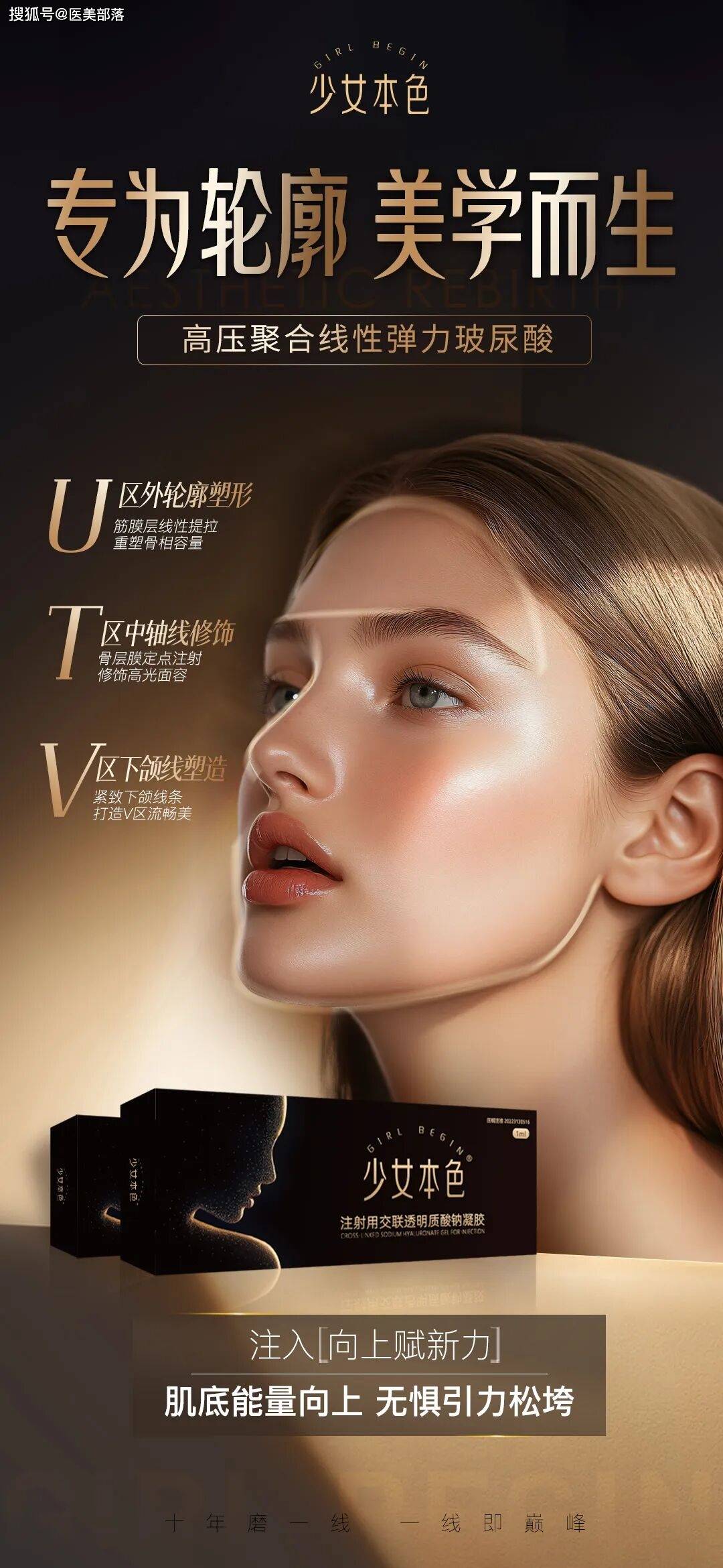 乐伊美生物 | 线性玻尿酸「少女本色」与黄金粒径「微笑童颜」，用创新实力诠释品牌在「合规发展」中的态度