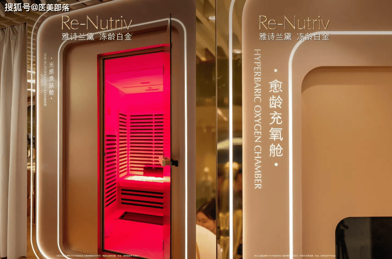 雅诗兰黛 | 「逆龄诊所」入华，以「肌肤长寿」科学重构抗衰新范式