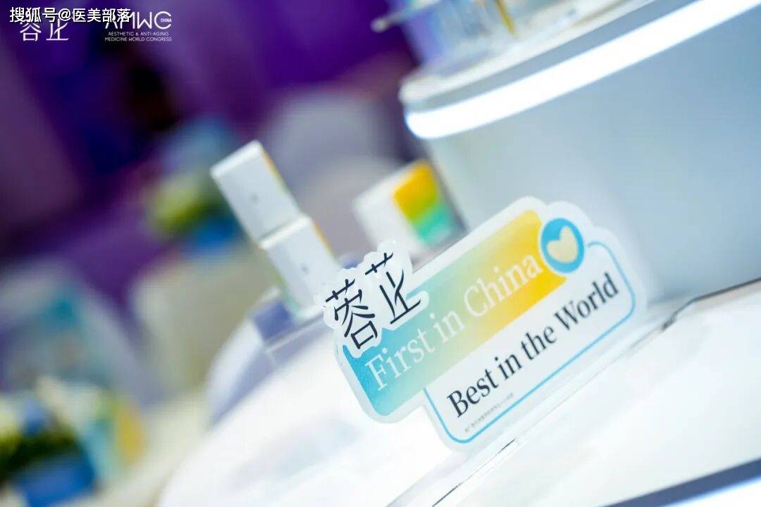 蓉芷 | 荣膺AMWC「2025年度注射创新产品奖」，中国医美迎来全球高光时刻