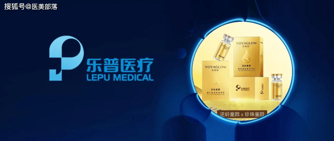 乐普医疗 | 「童颜针」三个月销售破亿，械企跨界医美「首战告捷」 
