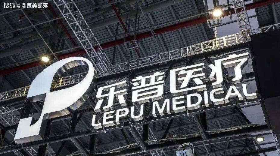 乐普医疗 | 「童颜针」三个月销售破亿，械企跨界医美「首战告捷」 