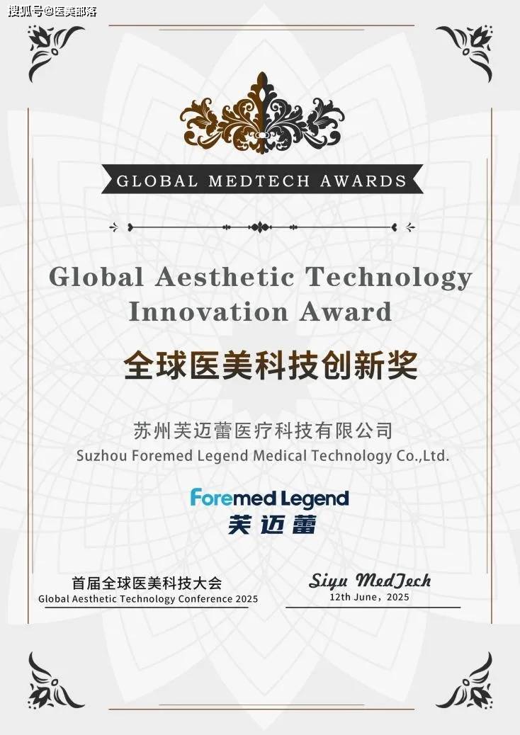 芙迈蕾 | 国内首创「双波双频」光谱治疗仪「愈肤光」正式获批