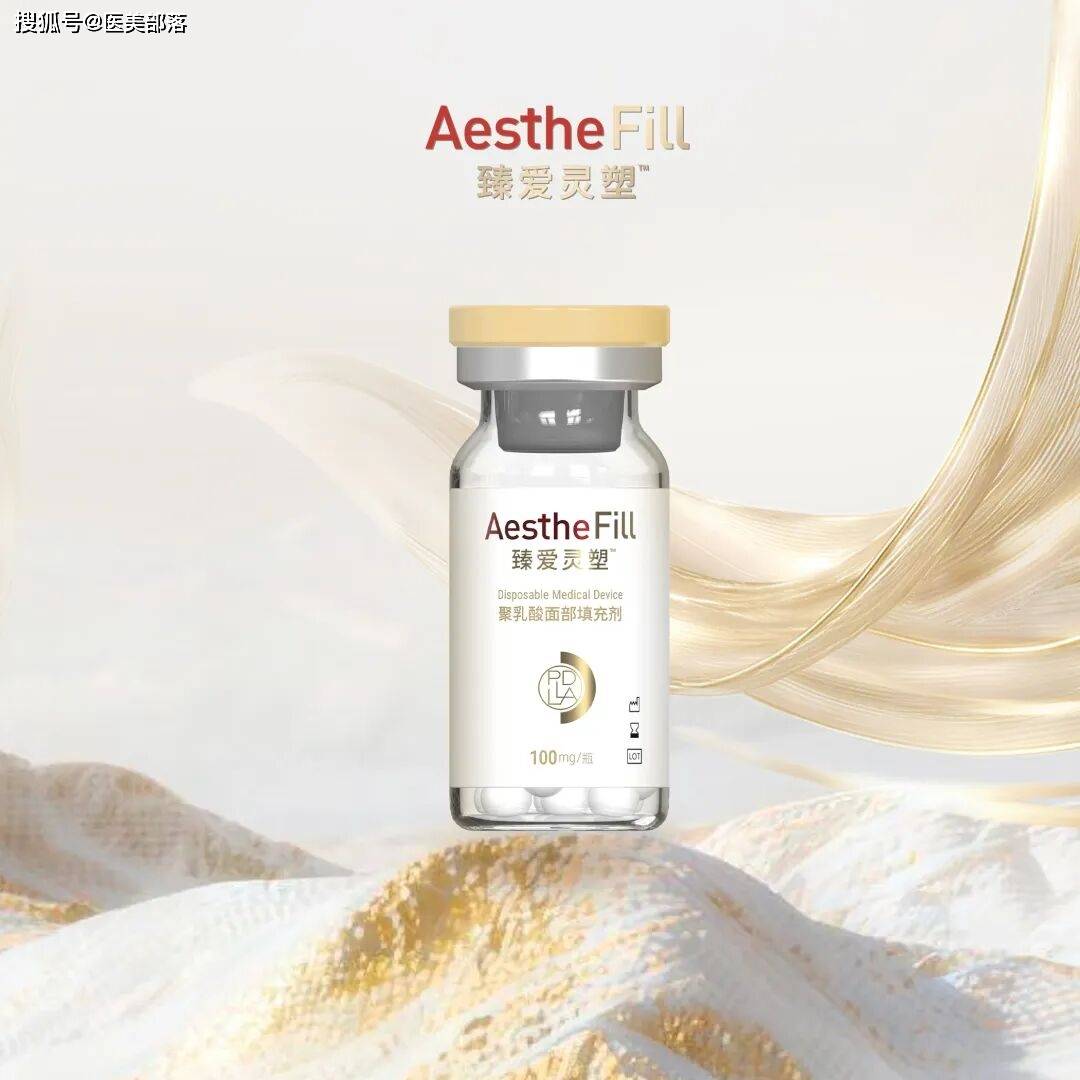 臻爱灵塑 | 「AestheFill」全新登场，开启泛口周抗衰「灵动上行」时代 _医美部落-权威的医美信息服务平台